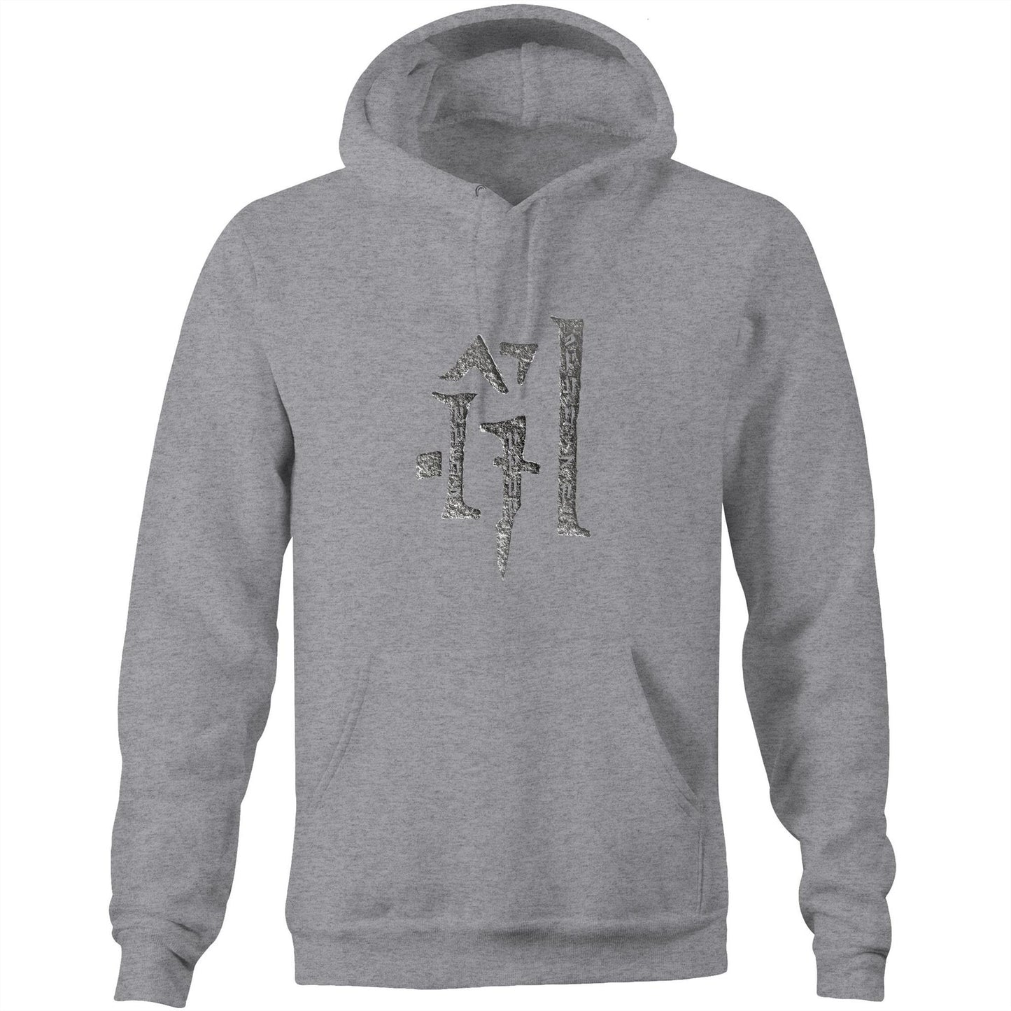 AS Colour Stencil - Pocket Hoodie Sweatshirt